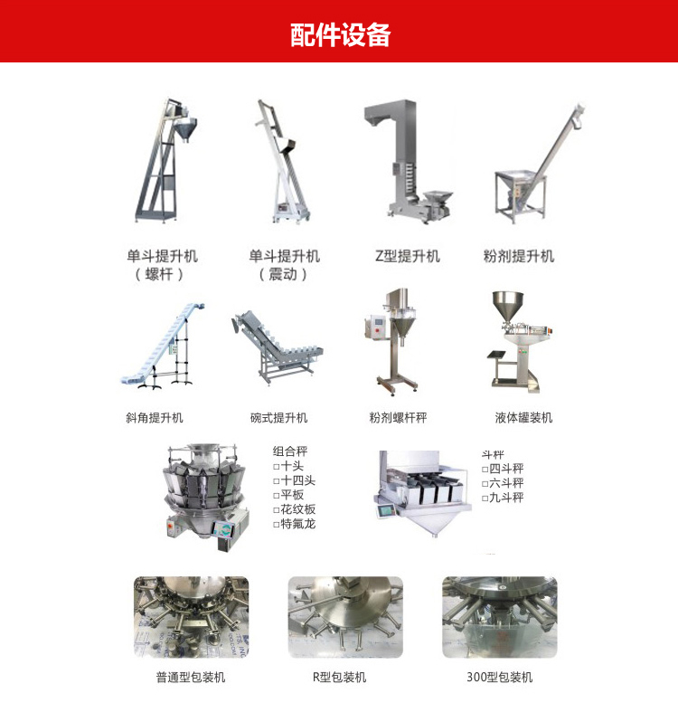 凸輪計(jì)量真空包裝機(jī)